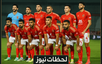 الأهلي