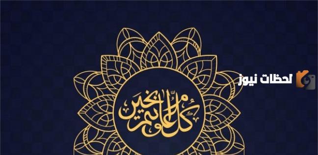 تهنئة عيد الفطر رسمية