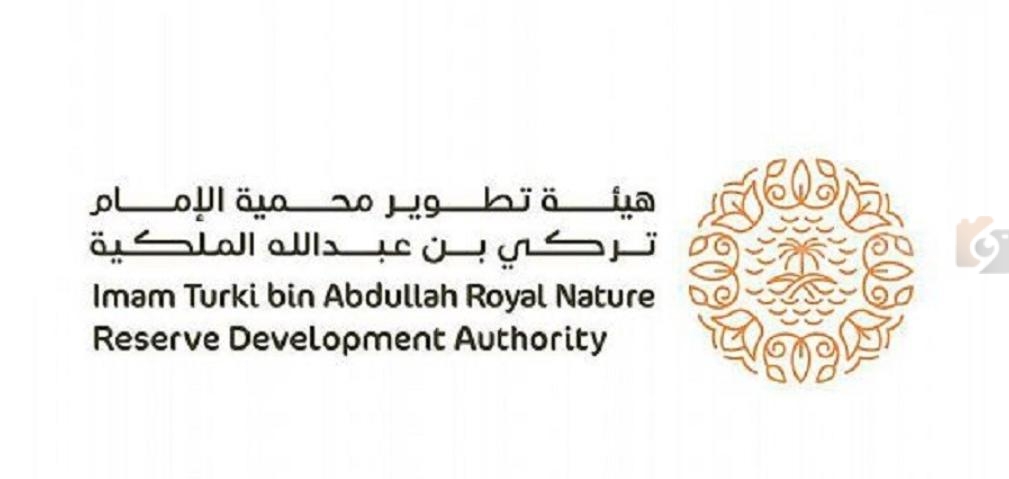 36e3ebd9ff3d2 هيئة تطوير محمية الإمام تركي بن عبدالله الملكيه