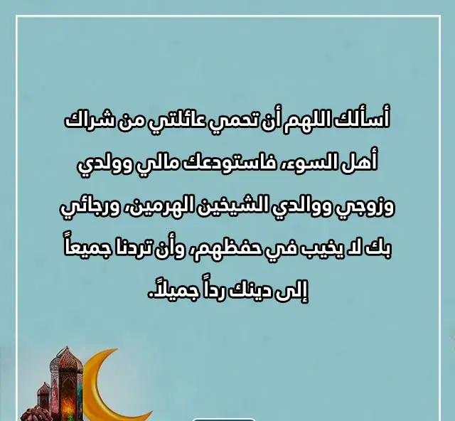 دعاء ليلة القدر مكتوب