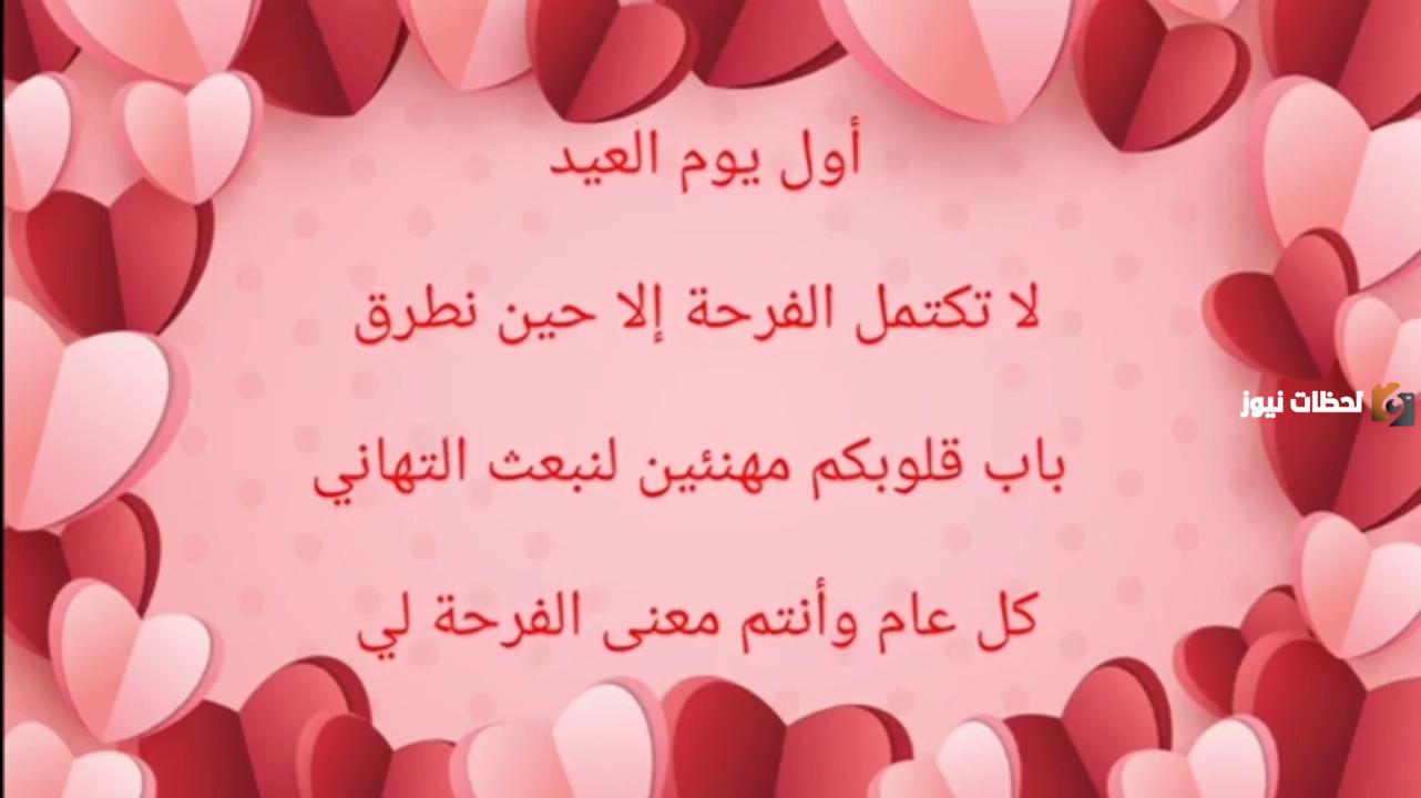  رسائل التهنئة بعيد الفطر