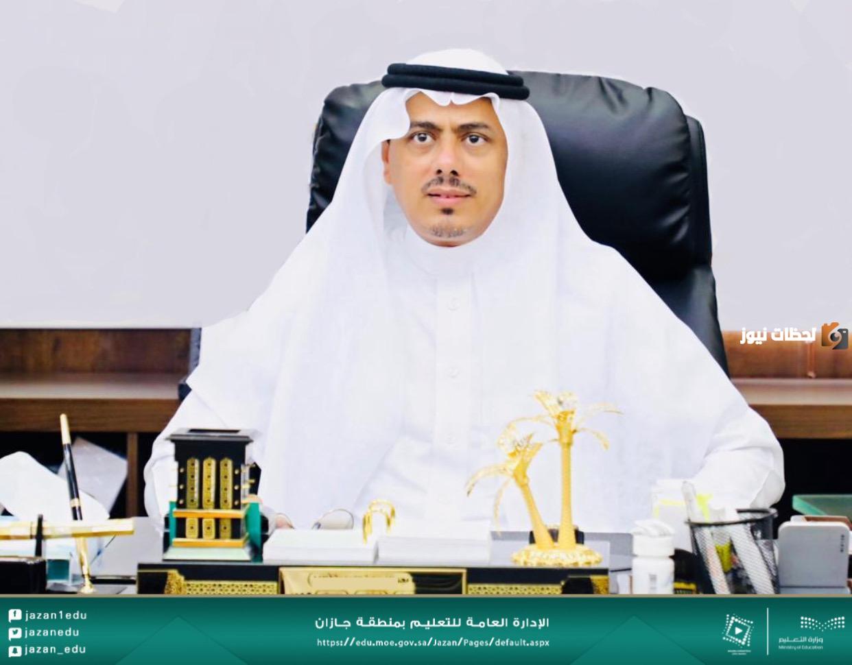 تعليم جازان