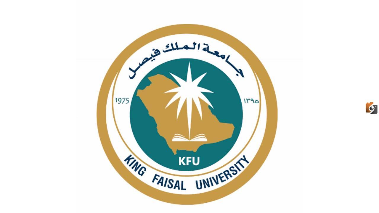  وظائف الملك فيصل