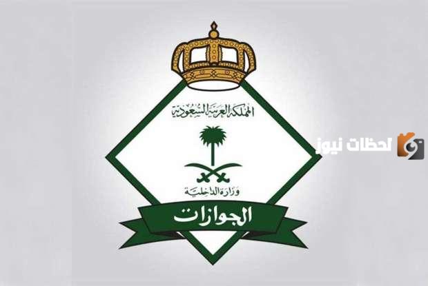 تجديد الإقامة في السعودية