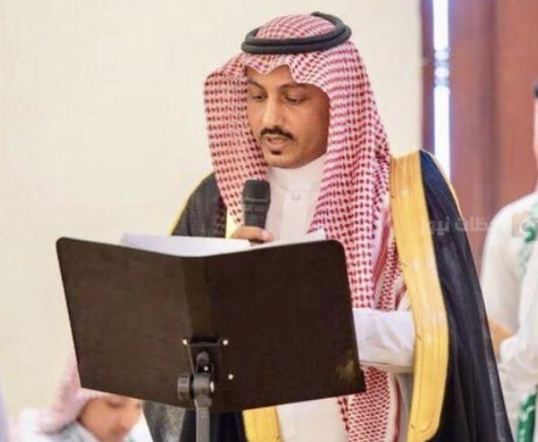 الدكتور خفير بن زارع العمري