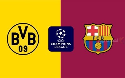 برشلونة ضد دورتموند