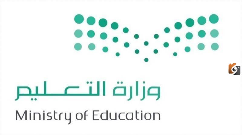 آخر إجازة مطولة بعد إجازة العيد في التعليم السعودي