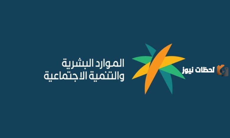 آخر موعد لصرف مستحقات الضمان الاجتماعي المطور