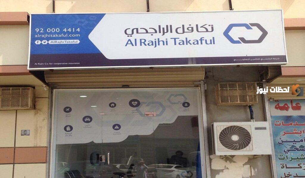 أسعار التأمين ضد الغير تكافل الراجحي