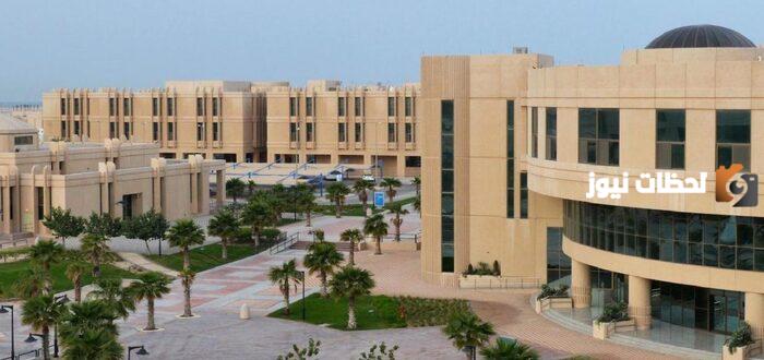 أسماء الجامعات المعترف بها في السعودية