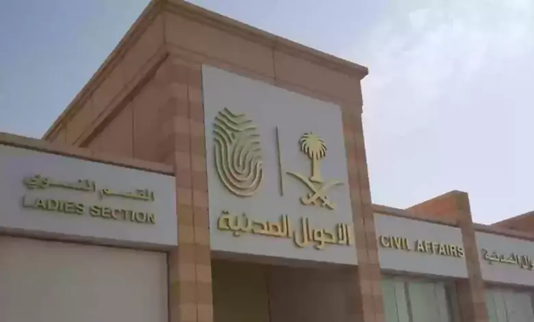أسماء الممنوح لهم الجنسية السعودية