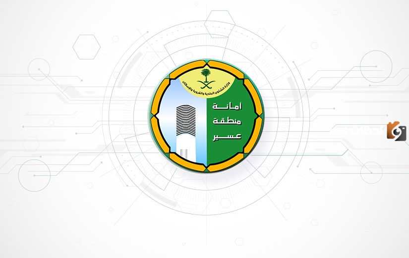 أمانة منطقة عسير