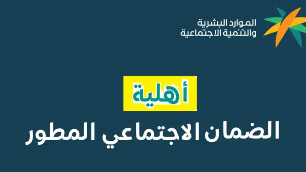 أهلية الضمان