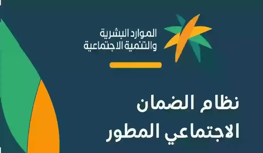 أهلية الضمان المطور