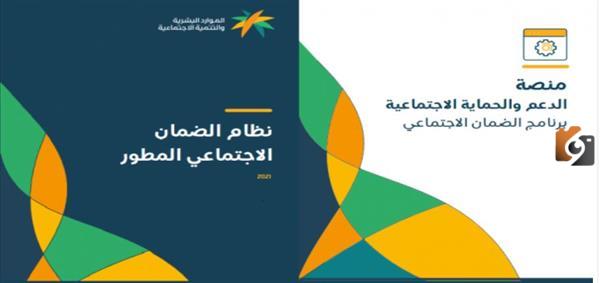 إثبات السكن في الضمان