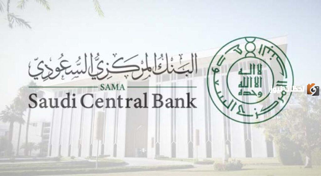 إجازة عيد الفطر في البنوك