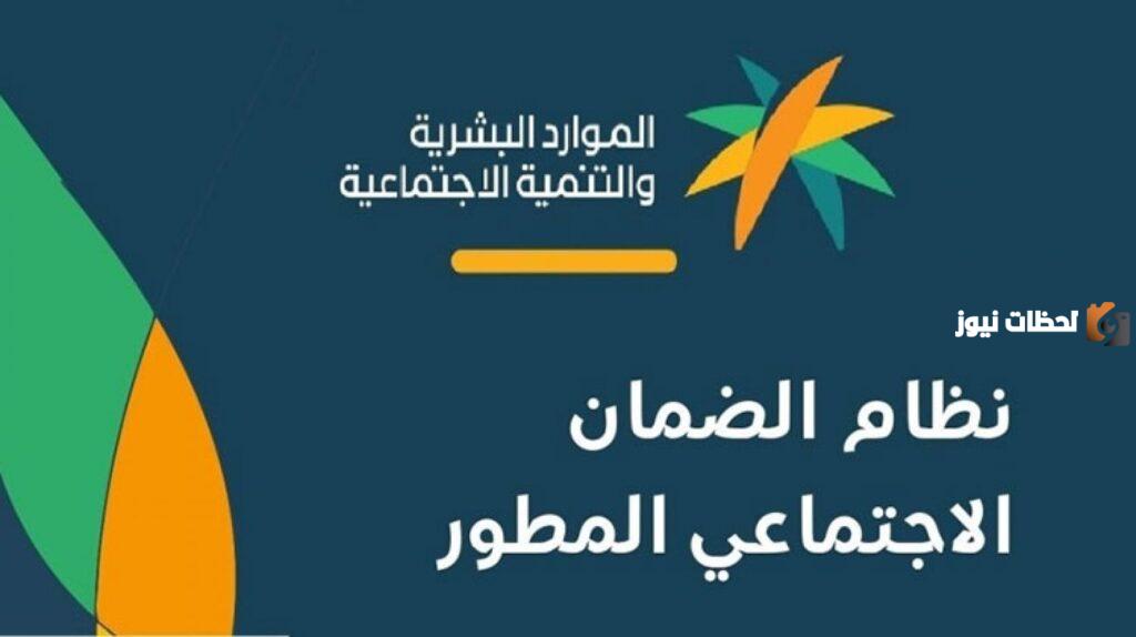 إجراءات إيقاف صرف معاش الضمان الاجتماعي المطور