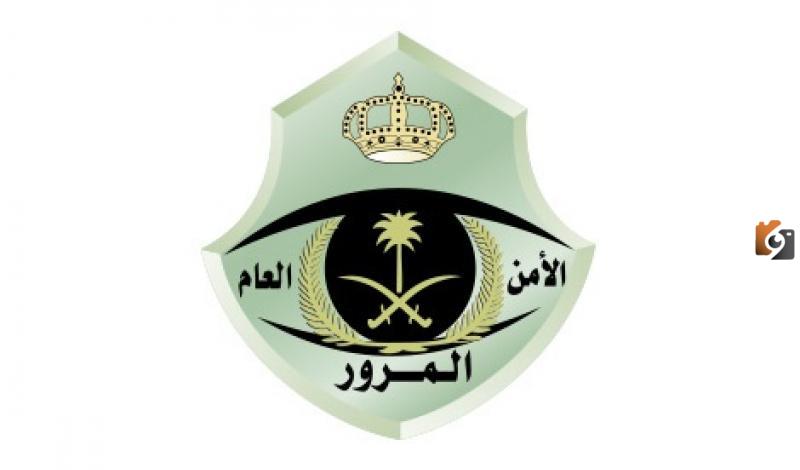 إدارة المرور السعودية