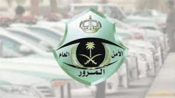 إدارة المرور السعودية
