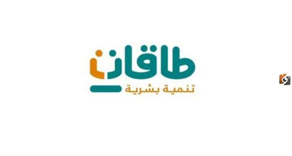 إعانة البحث عن العمل من طاقات