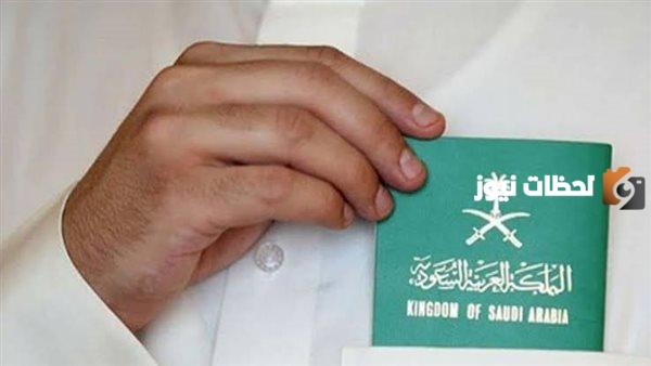 إعفاء مواليد السعودية من المقيمين من رسوم المرافقين