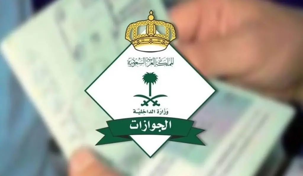 إعفاء مواليد المملكة