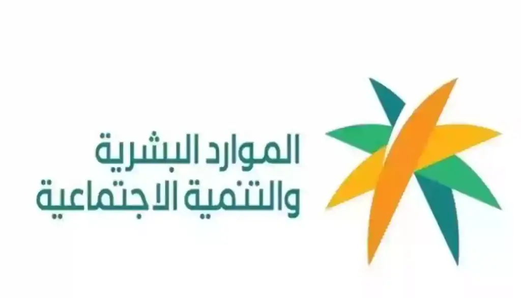 إلغاء السعودة
