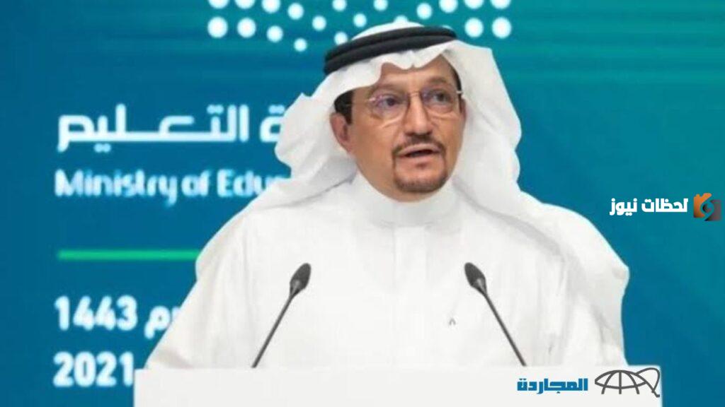 إلغاء الفصل الدراسي الثالث