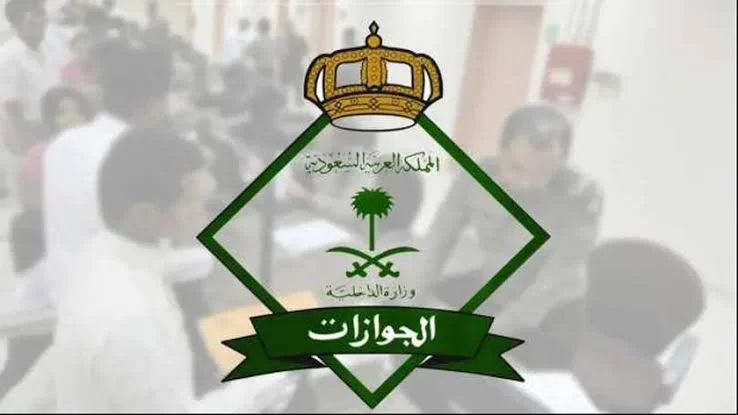 إلغاء رسوم المرافقين