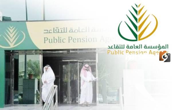 استحقاق المعاش التقاعدي