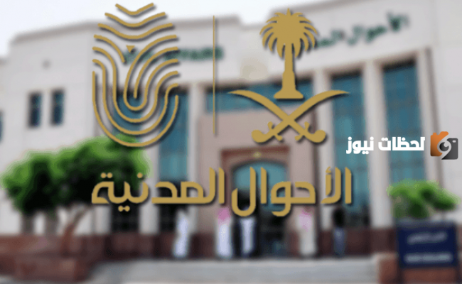 استخراج هوية وطنية لطفل