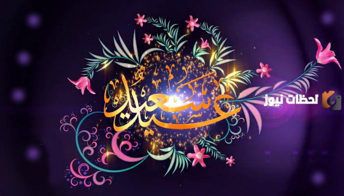 اقتباس عيد الفطر