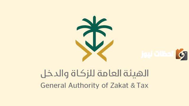 الاستعلام عن الرقم المميز