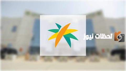 الاستعلام عن خدمات مكتب العمل في السعودية