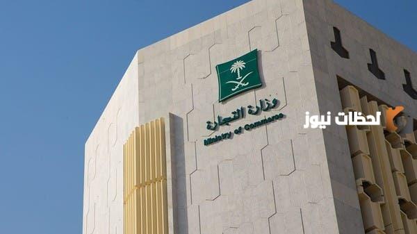 الاستعلام عن سجل تجاري في السعودية برقم الهوية الوطنية