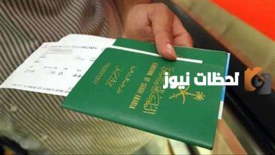 الاستعلام عن طلب زيارة عائلية