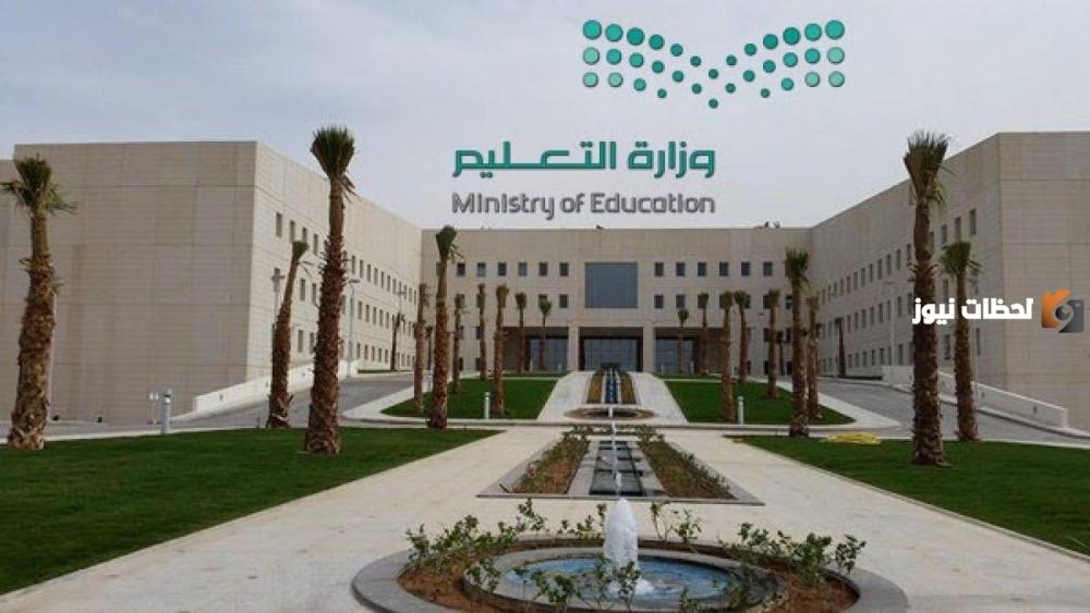 الاستعلام عن نتائج قبول الوظائف التعليمية
