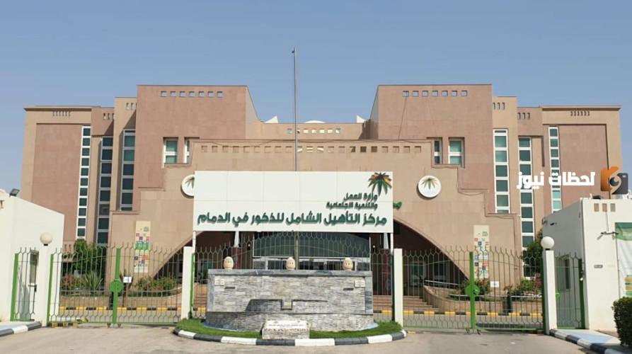 التأهيل الشامل