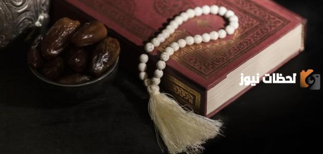 السعي لتطهير النفس والتزود بالحسنات في نهاية رمضان