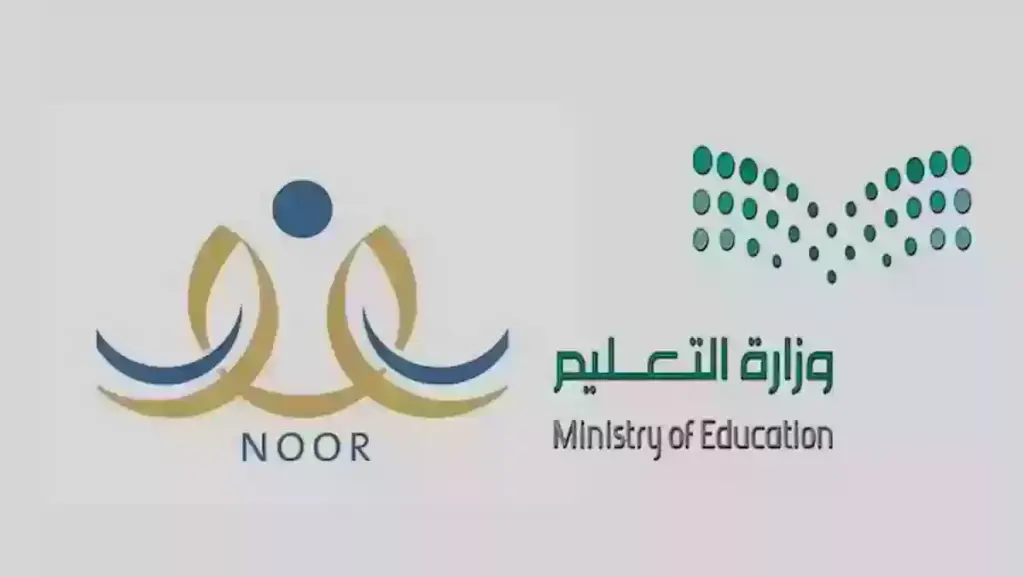 التسجيل إلكترونيًا للمرحلة الأولى الابتدائية