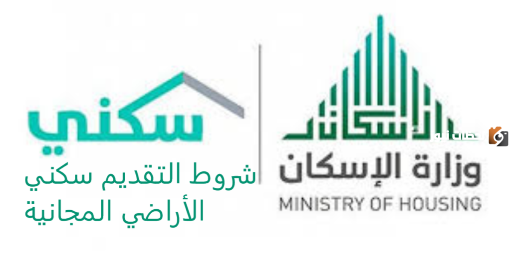 التسجيل في دعم سكني