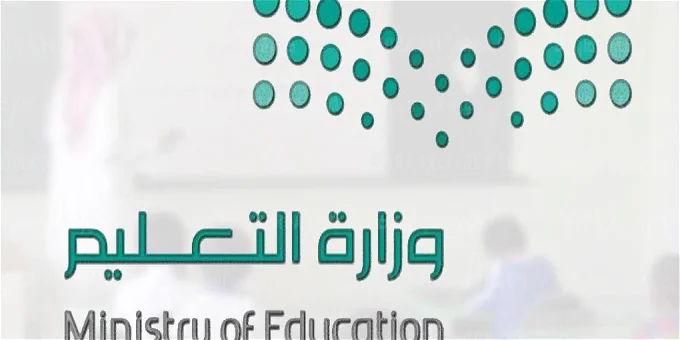 التعليم السعودي