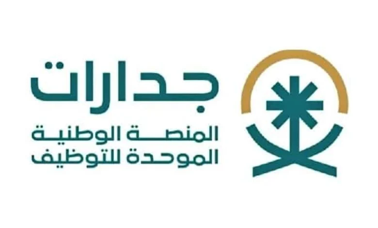 التقديم على الوظائف المتاحة