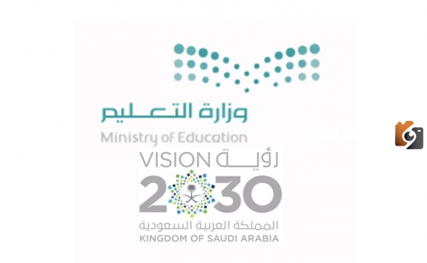 التقويم الدراسي