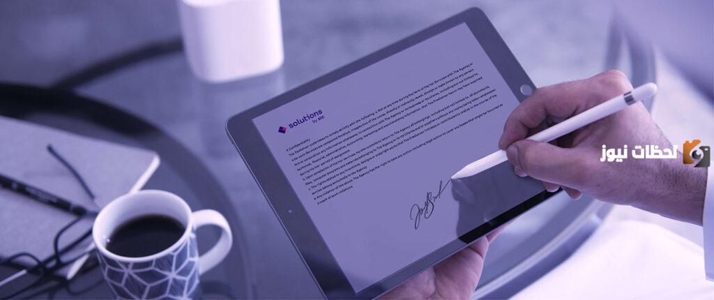 التوقيع الرقمي في شركة STC