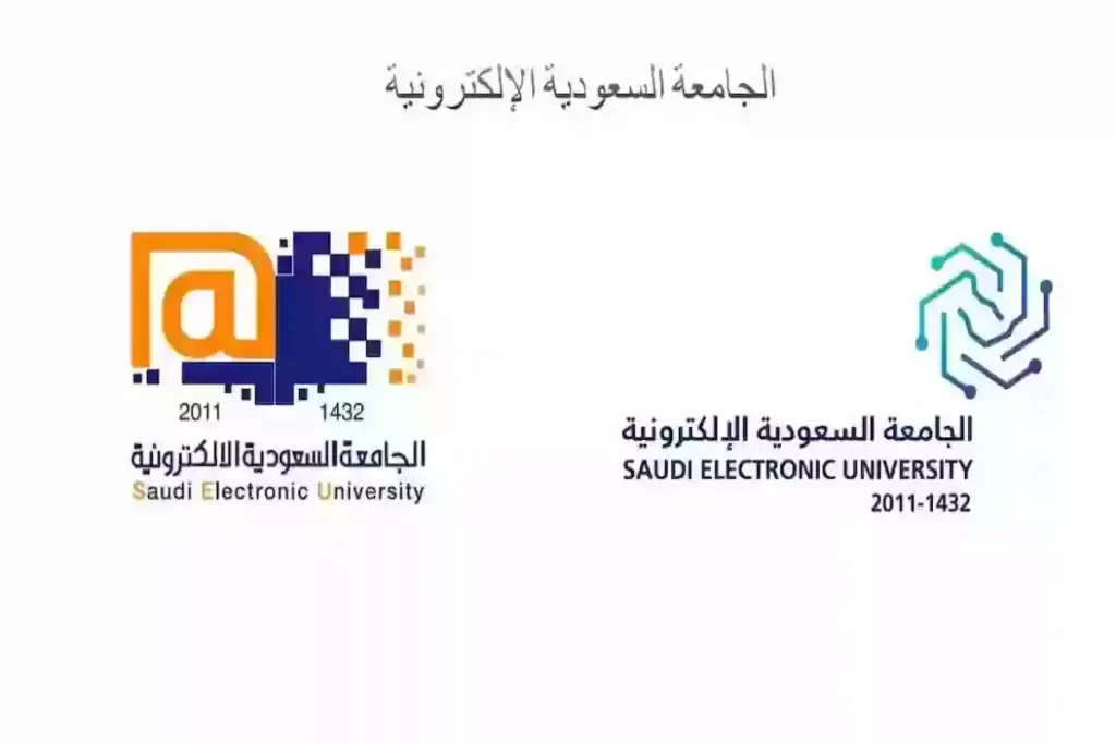 الجامعة السعودية الإلكترونية