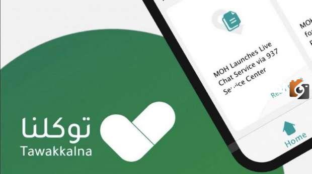 الجواز الصحي
