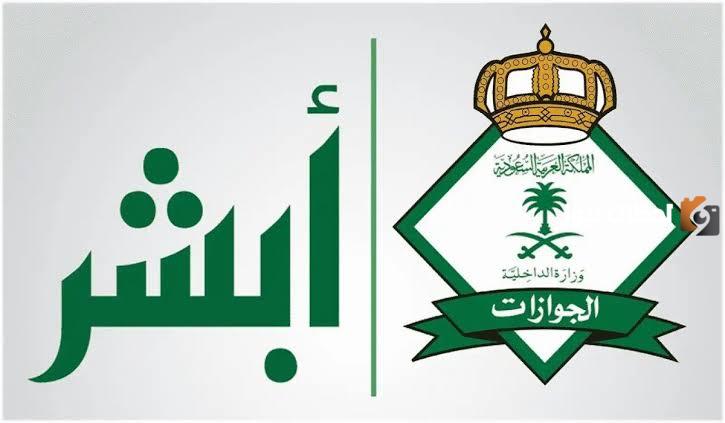 الجوازات السعودية تُعلن خبر سار لجميع المقيمين في المملكة ينتظرونه مُنذ سنوات