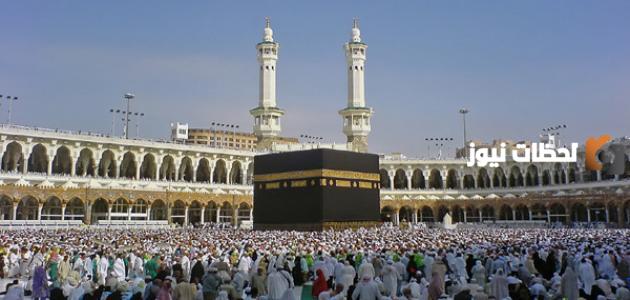 الحج والعمرة
