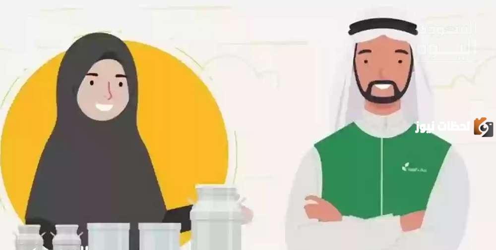الدعم الريفي لربات البيوت في السعودية